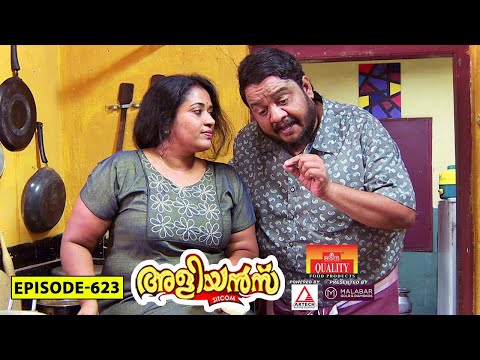 hqdefault.jpg Aliyans – 623 | ഒരേ കളർ | Comedy Serial (Sitcom) | Kaumudy
