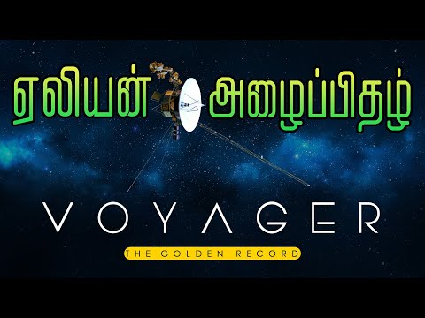 hqdefault.jpg Alien-ஐ தேடி செல்லும் VOYAGER-Tamil | NASA Space Mission I Askus Tamil