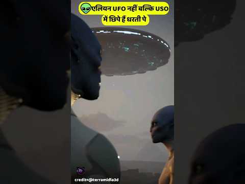 aliens on earth |aliens||#shorts #alienspecies #nature #viral #trending #trendingshorts